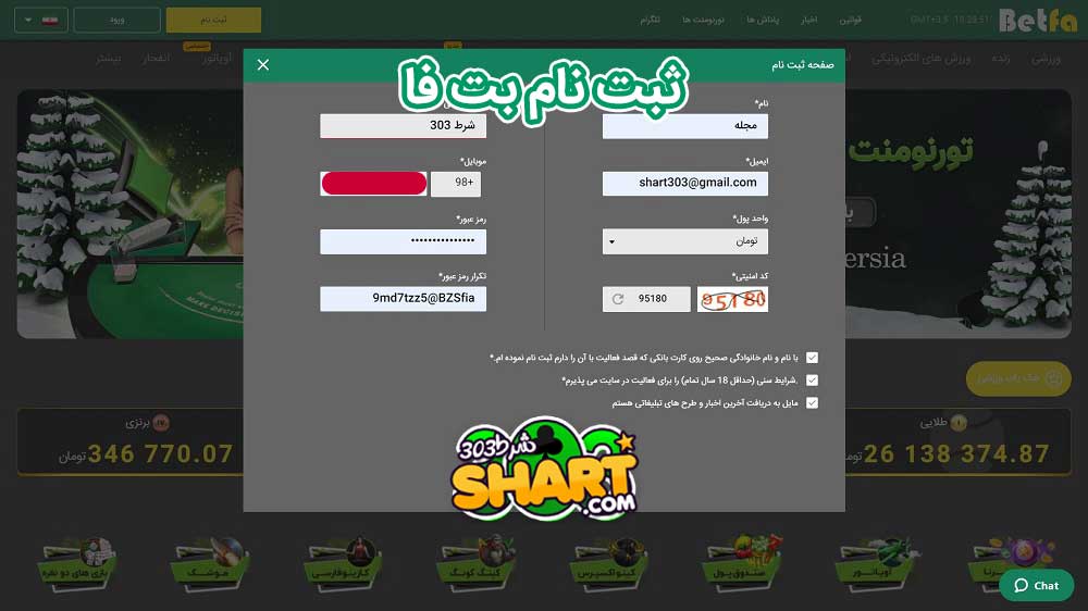 ثبت نام بت فا