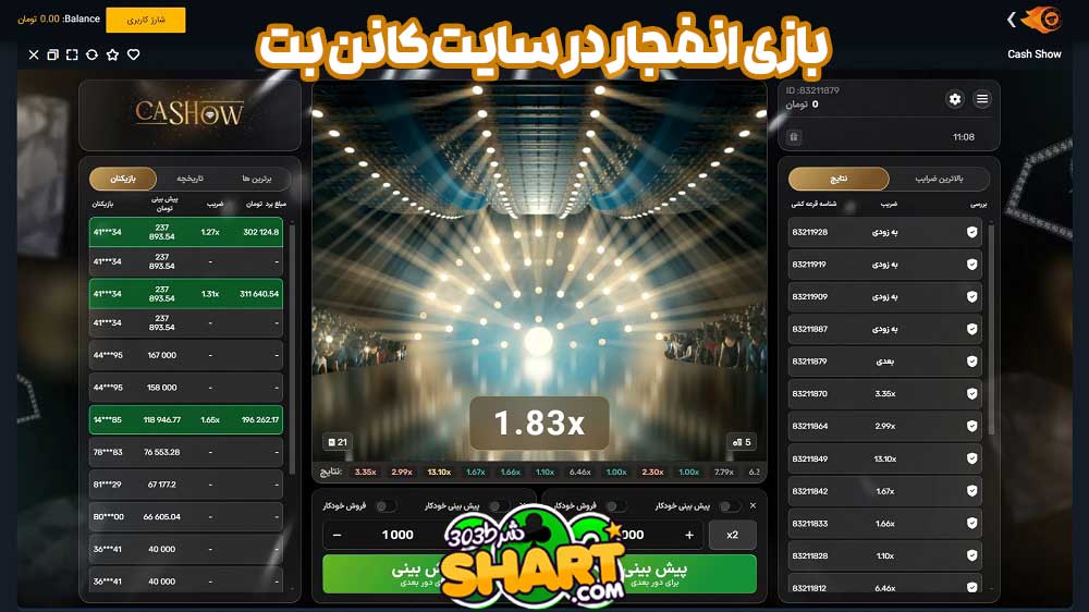بازی انفجار در سایت کانن بت