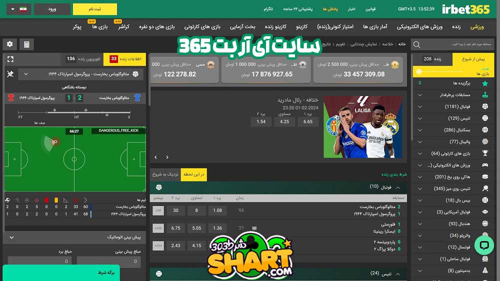 سایت آی آر بت 365