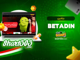 Betadin