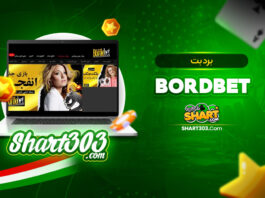 BordBet