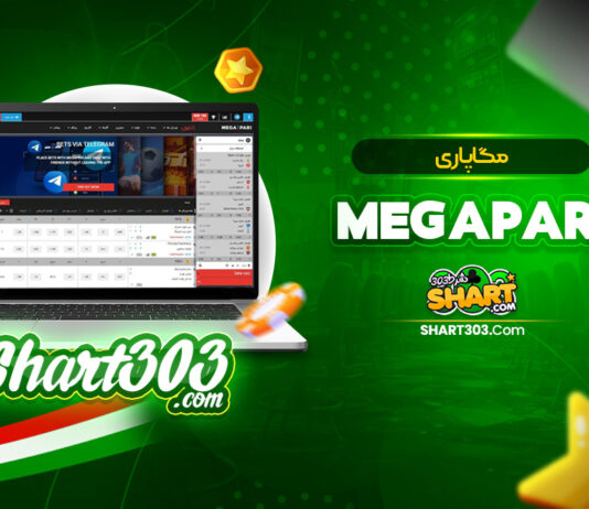 MegaPari