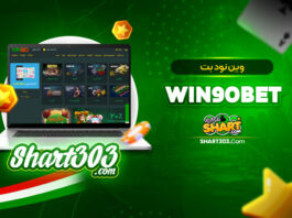 Win90Bet