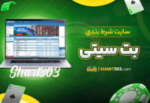 سایت شرظ بندی بت سیتی