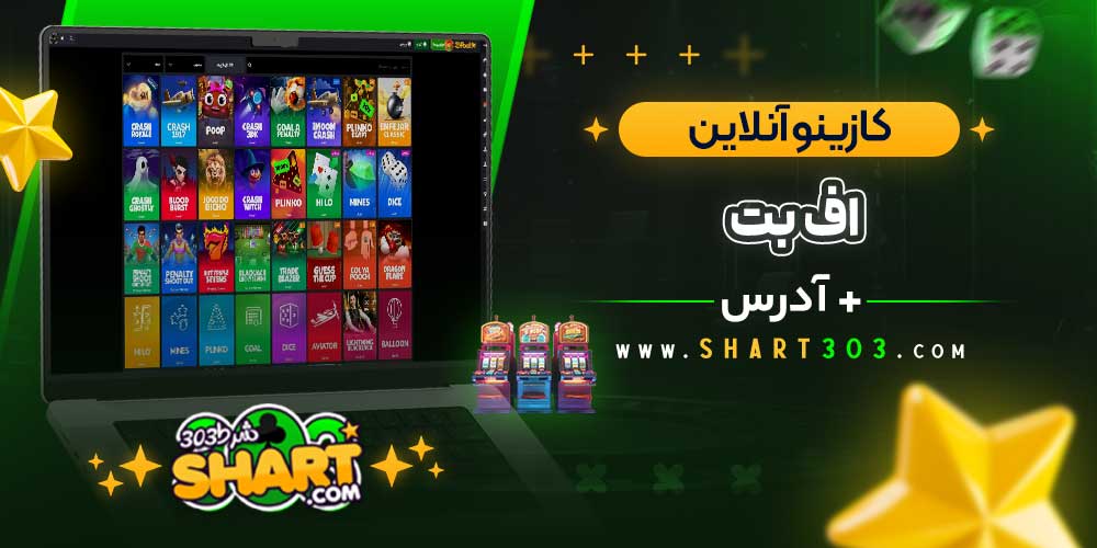 کازینو آنلاین سایت efbet